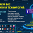 Все самое интересное и полезное на одной площадке: Фестиваль науки, интеллекта и технологий пройдет в Магадане - Kolyma.Ru