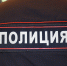JPG Файл - УМВД Магаданской области