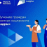 Жители Колымы могут бесплатно обучиться новым профессиям - MagadanMedia.Ru