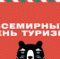 В Магаданской области отметят Всемирный день туризма масштабной программой событий - Администрация Магаданской области