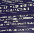 В Магадане открылся новый современный блок диспансеризации на базе городской стоматологии - Kolyma.Ru