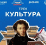 Жителей Магаданской области приглашают на просветительский курс «Флагманов образования» о культуре - Администрация Магаданской области