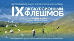 Стартовала Всероссийская акция «Экскурсионный Флешмоб», приуроченная к Всемирному Дню туризма