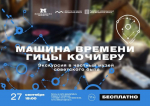 Стартовала Всероссийская акция «Экскурсионный Флешмоб», приуроченная к Всемирному Дню туризма