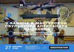 Стартовала Всероссийская акция «Экскурсионный Флешмоб», приуроченная к Всемирному Дню туризма