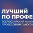 Онлайн-активность ФГБУ «ВНИИ труда» Минтруда России и сервиса «Другое Дело› в социальной сети «ВКонтакте» - Министерство строительства, ЖКХ и энергетики