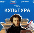 Жителей Магаданской области приглашают на просветительский курс «Флагманов образования» о культуре - Kolyma.Ru