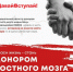 В России активно развивается Федеральный регистр доноров костного мозга - СВГУ