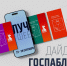 Госпаблики: лучшее за неделю - Администрация Магаданской области