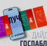 Госпаблики: лучшее за неделю - MagadanMedia.Ru