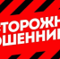Обзор о наиболее распространённых и новых способах совершения преступлений с использованием информационно-телекоммуникационных технологий - Министерство сельского хозяйства