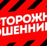 Колымчанам напомнили о способах совершения преступлений в интернете - MagadanMedia.Ru