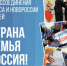 30 сентября - День воссоединения Донбасса и Новороссии с Российской Федерацией - СВГУ