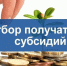 Объявление о проведении отбора - Министерство труда и социальной политики