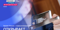 В Магаданской области стартовал новый сезон премии «Россия – страна возможностей» для тех, кто вдохновляет - Администрация Магаданской области