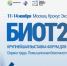 Деловая программа БИОТ 2025 сформирована - MagadanMedia.Ru