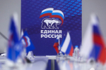 Социальные обязательства, обороноспособность, национальные цели: «Единая Россия» обеспечит финансирование народной программы в проекте бюджета