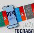 Госпаблики: лучшее за неделю - MagadanMedia.Ru