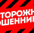 Обзор о наиболее распространённых и новых способах совершения преступлений с использованием информационно-телекоммуникационных технологий - Министерство сельского хозяйства