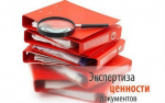Подведены итоги работы экспертно-проверочной методической комиссии департамента за 3 квартал 2025 год