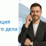 Кадровый центр Колымы помогает в открытии собственного дела - Министерство труда и социальной политики
