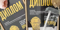 Магаданская область стала лауреатом премии «Пушкинская карта. Премия» - Администрация Магаданской области