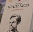 Выставка «Опять поминальный приблизился час…» - Научная библиотека им. А.С. Пушкина