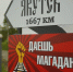 Специальная группа займется проработкой проекта железной дороги в Магадан - Газета Магаданская правда