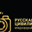 Завершается приём заявок на IX Международный фотоконкурс «Русская цивилизация» - Администрация Магаданской области