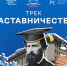 Откройте новые горизонты в образовании: станьте наставником или найдите его в Магаданской области - Администрация Магаданской области