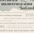 «БиблиоПапа» - Детская библиотека
