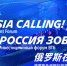 На "РОССИЯ ЗОВЕТ! Екатеринбург" компании назвали факторы для роста рынков - MagadanMedia.Ru