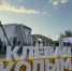 vef 091025 - Газета Магаданская правда