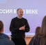Для студентов СВГУ состоялась открытая лекция «Россия в XXI веке» - СВГУ