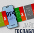 Госпаблики: лучшее за неделю - Администрация Магаданской области