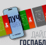 Госпаблики: лучшее за неделю - MagadanMedia.Ru
