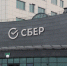 Сбер: число регулярно сберегающих россиян выросло на 57% - MagadanMedia.Ru