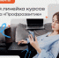Строй карьеру мечты вместе с «Профразвитием»: открыты онлайн-курсы для молодежи Магаданской области - Kolyma.Ru