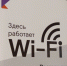 «Ростелеком» лидирует на рынке публичного Wi-Fi по выручке и числу хот-спотов - Kolyma.Ru