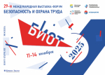 Анонсирована деловая программа форума БИОТ 2025