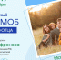 Магаданцы могут стать участниками флешмоба "Мой папа – пример и опора!" - MagadanMedia.Ru