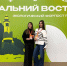 Студентки СВГУ представляют университет на патриотическом Форуме «Дальний Восток — экологический форпост России» - СВГУ