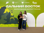 Студентки СВГУ представляют университет на патриотическом Форуме «Дальний Восток — экологический форпост России»