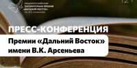 Финалистов седьмого сезона Премии им. Арсеньева объявят 20 октября в МИА "Россия сегодня" - MagadanMedia.Ru