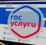 На «Госуслугах» появился новый способ защиты аккаунта - Сетевое издание Говорит Магадан