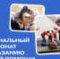 В Магадане пройдут региональный чемпионат по оказанию первой помощи и праздник первой помощи с обучающим флешмобом «Запусти сердце. Дети спасают жизнь» - Администрация Магаданской области