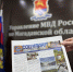 Пенсионерам Колымы напоминают, почему нельзя верить неизвестным - MagadanMedia.Ru