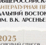 premiya 221025 - Газета Магаданская правда