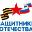 В Москве состоялось заседание Наблюдательного совета фонда «Защитники Отечества» - Kolyma.Ru