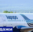 Об открытии продаж билетов на рейсы в г. Хабаровск - MagadanMedia.Ru